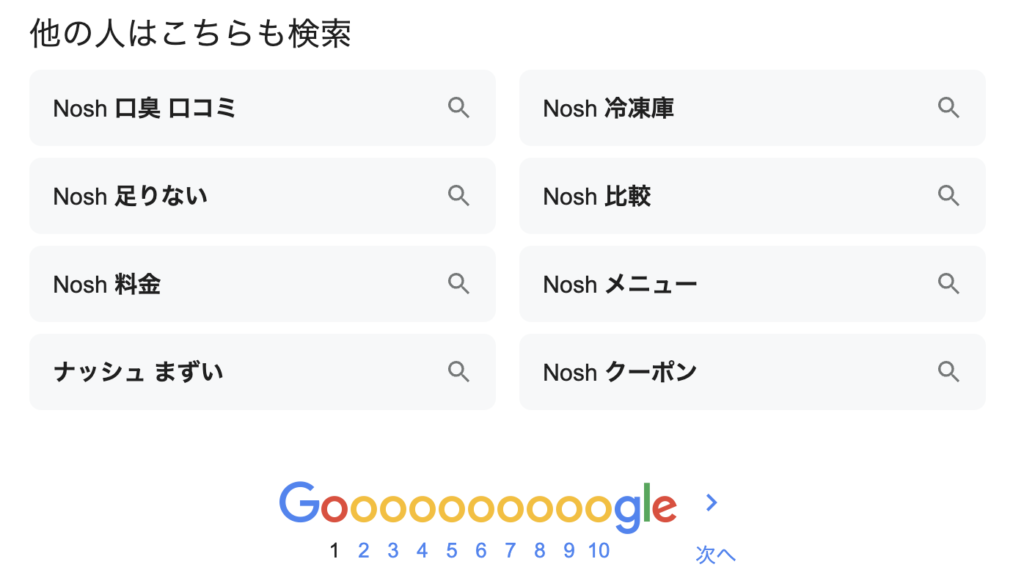 Googleでnoshと検索した時の画面の画像