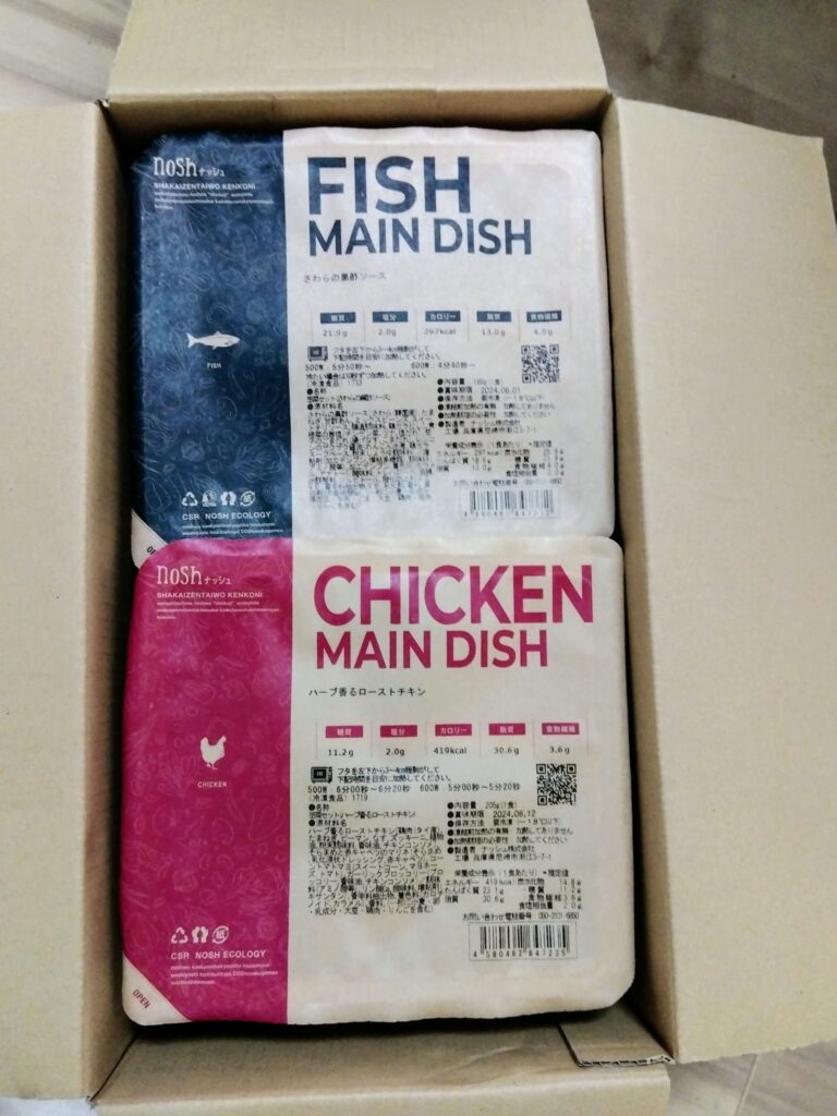 宅配冷凍弁当noshの外観の画像