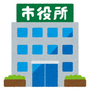 市役所のイラスト