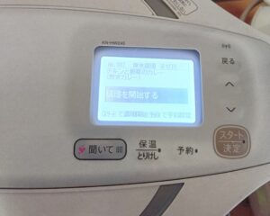 ホットクックの表示とボタンの画像